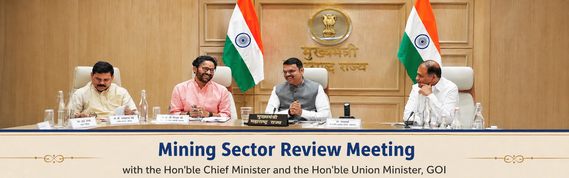 Mining Sector Review Meeting with the Hon'ble Chief Minister and the Hon'ble Union Minister, GOI